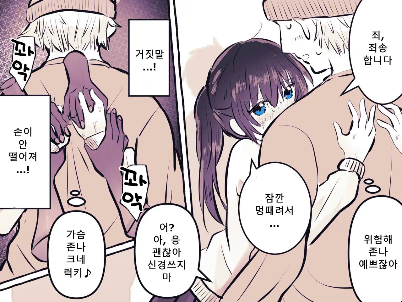 Yuurei Kairaku Chikan Densha ~Musuu No Te Ni Yoru Cli Zeme Kusuguri Zeme~